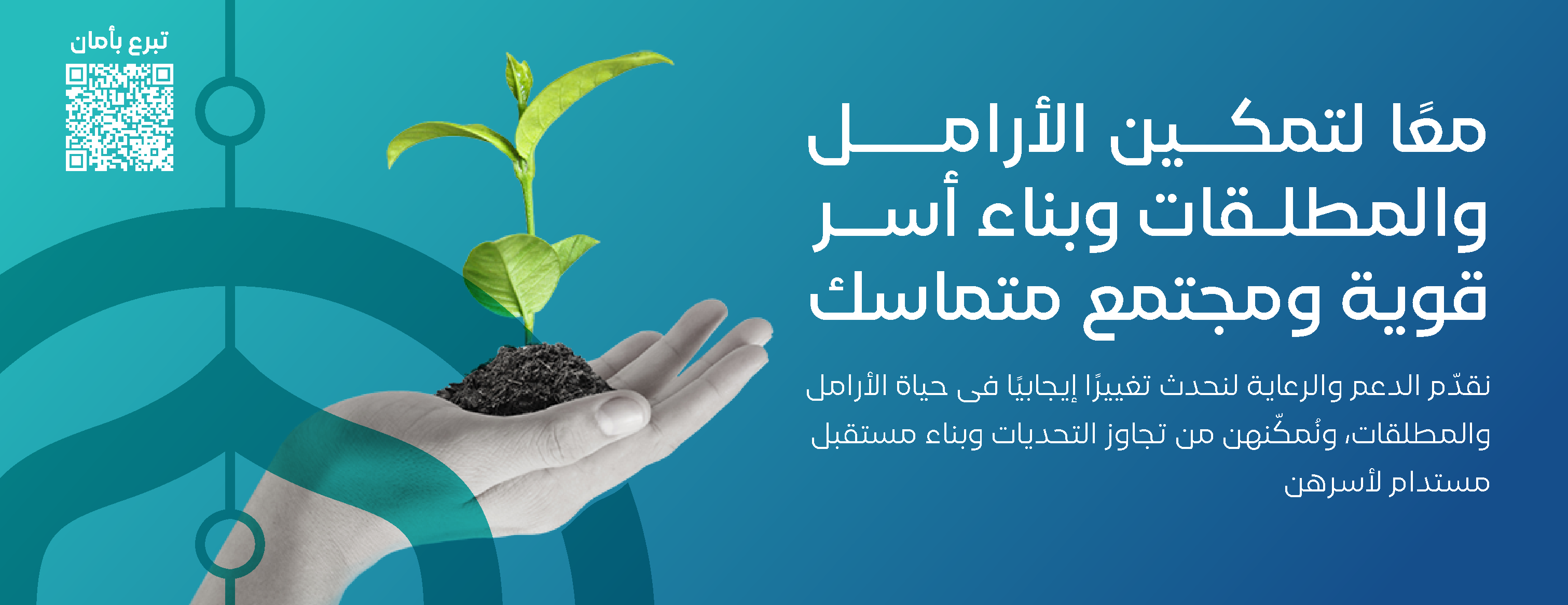 عزوتنا للخدمات الإنسانية image-slider-0