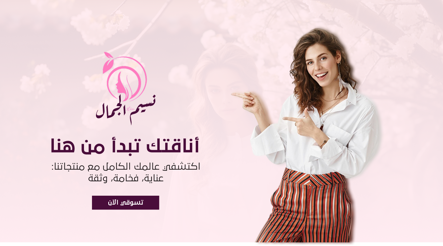 نسيم الجمال image-slider-0