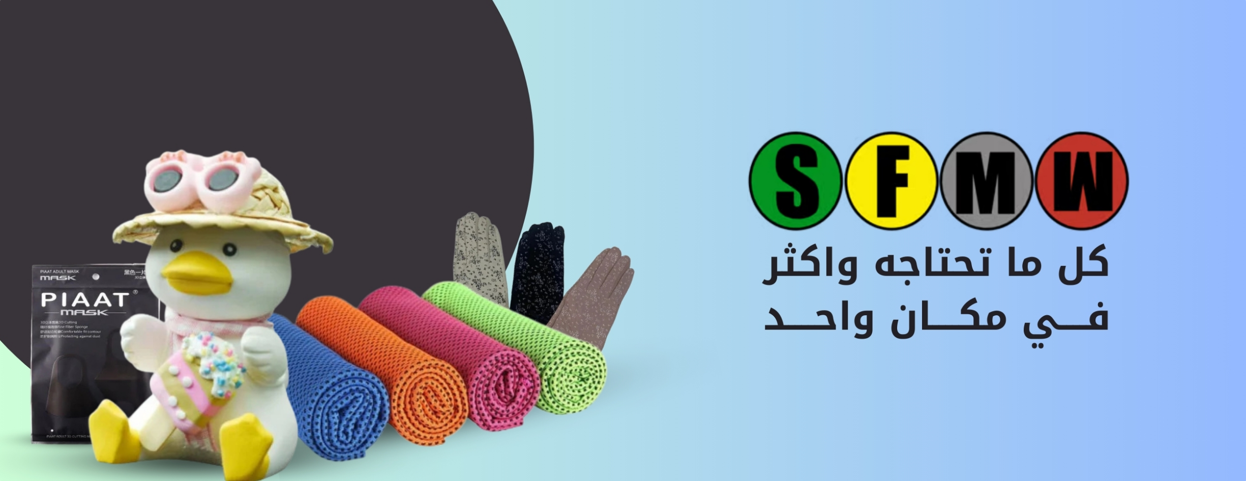 S F M W image-slider-0