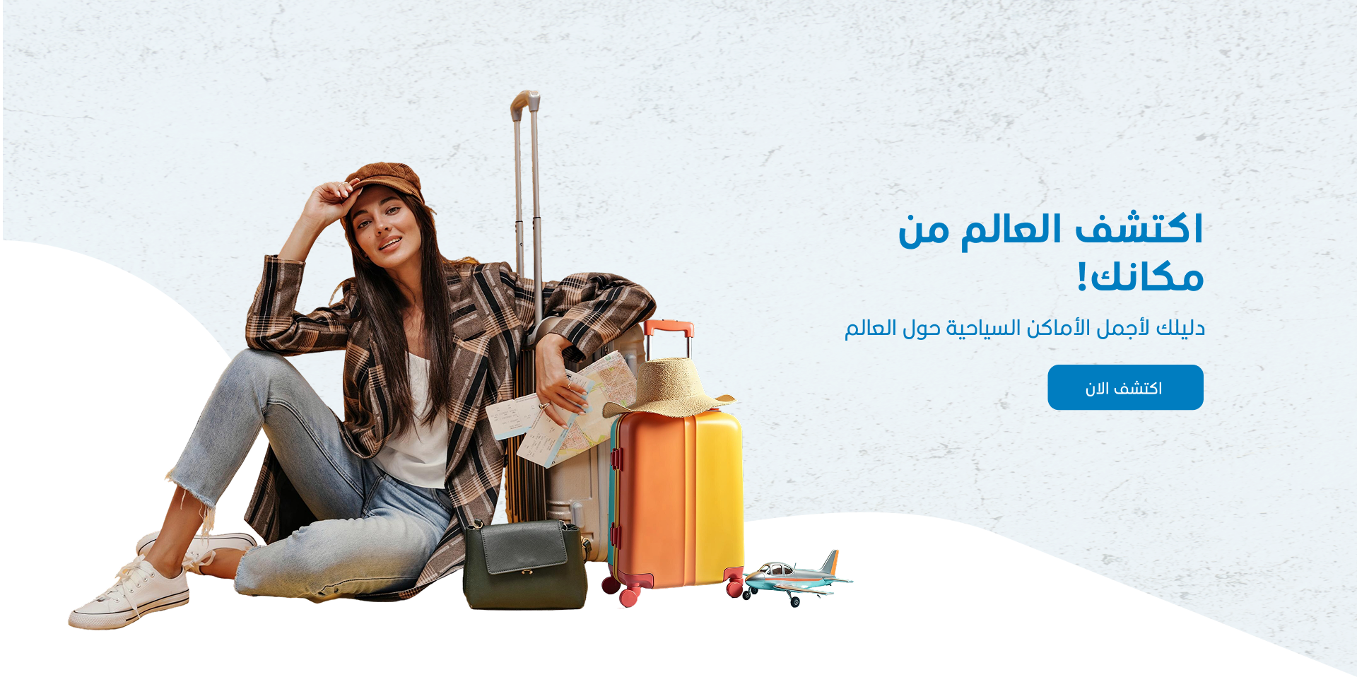 دليل رحلتي image-slider-0