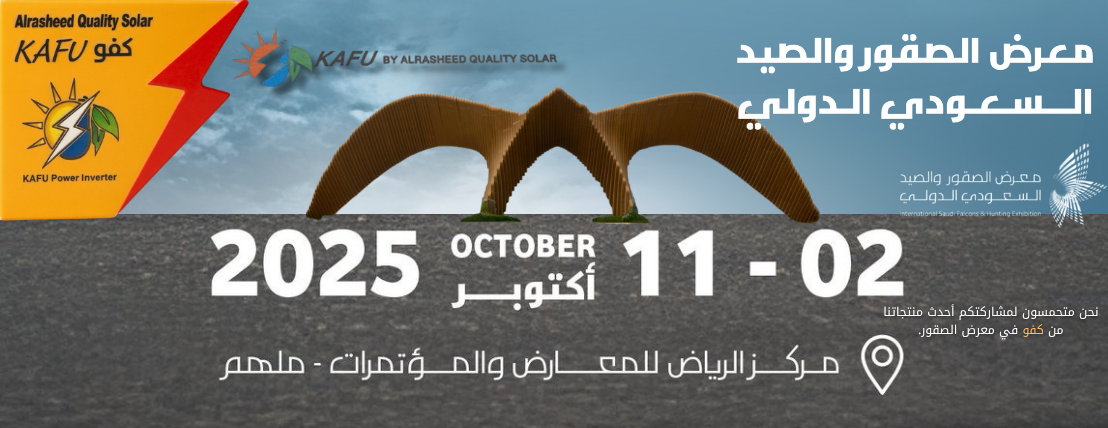 متجر الرشيد للطاقة الشمسية image-slider-0