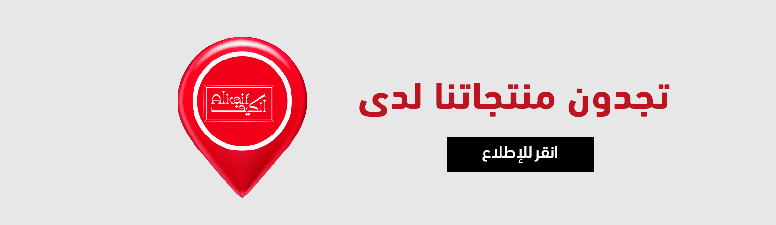 fixed banner