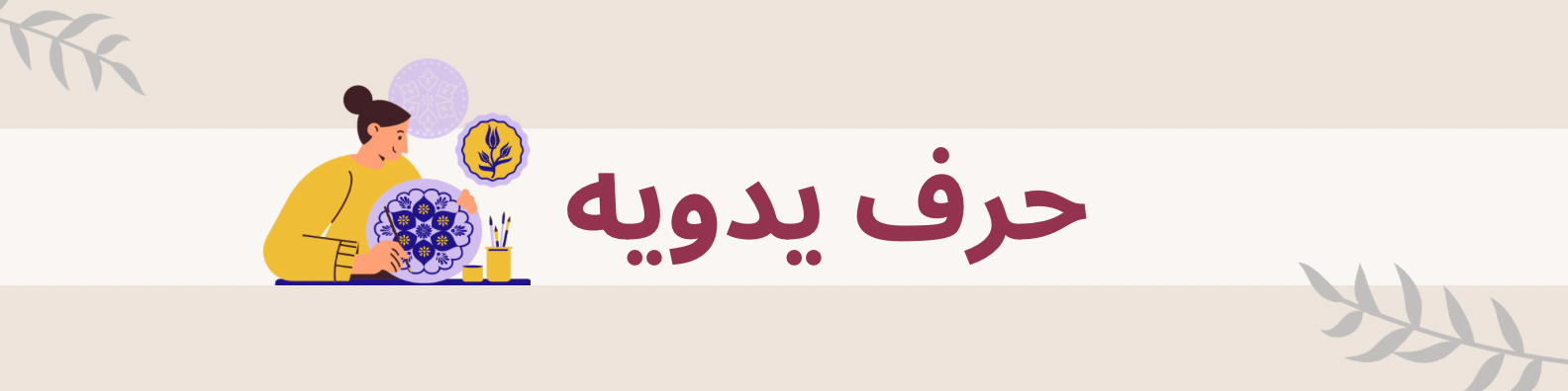fixed banner
