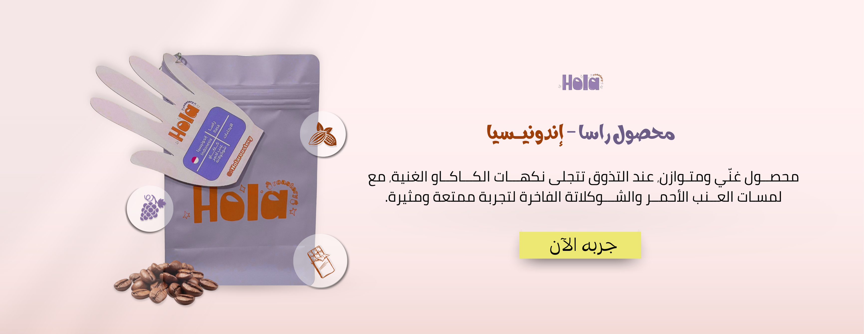 Hola Roastery image-slider-1