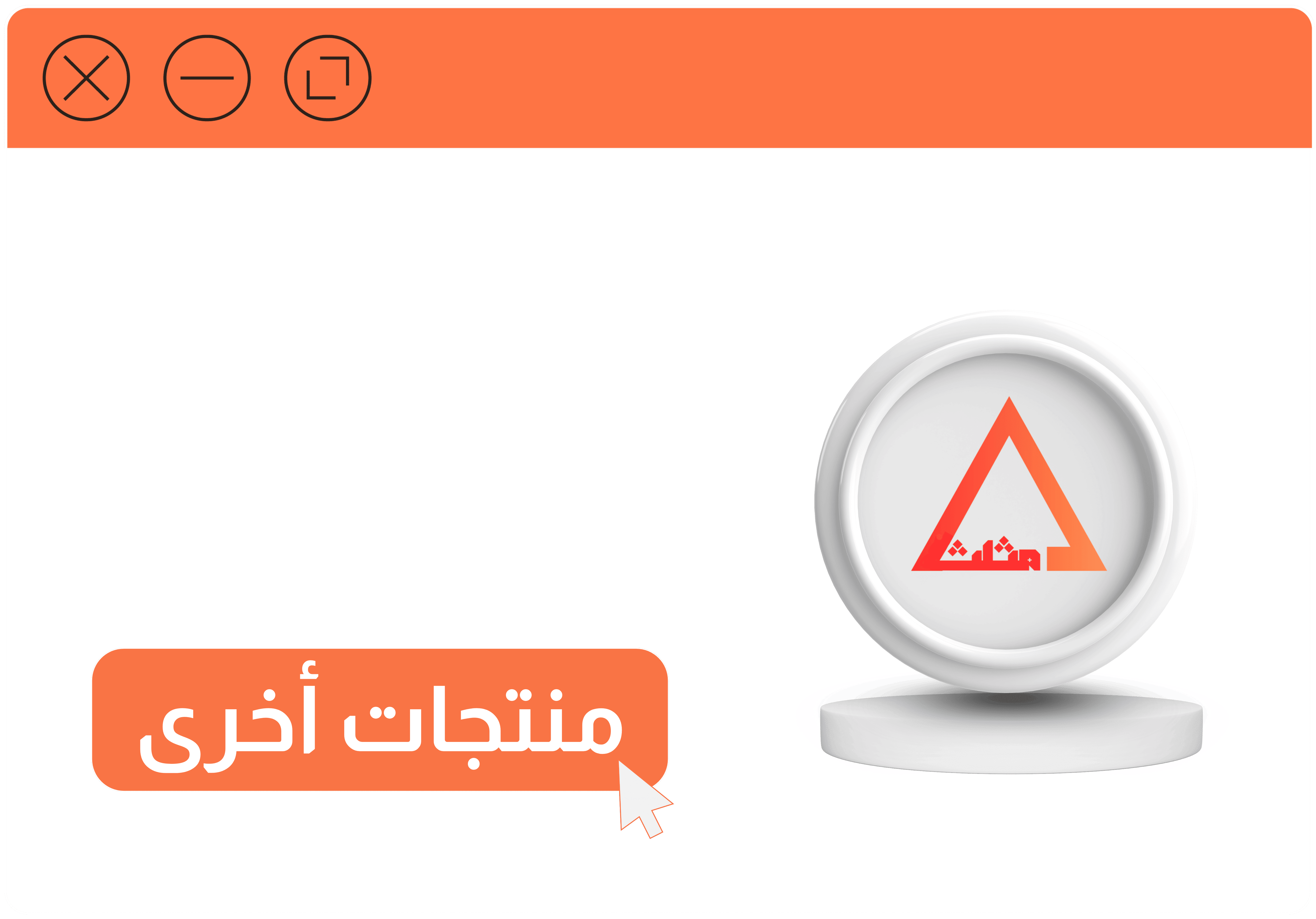 منتجات اخرى حسابات