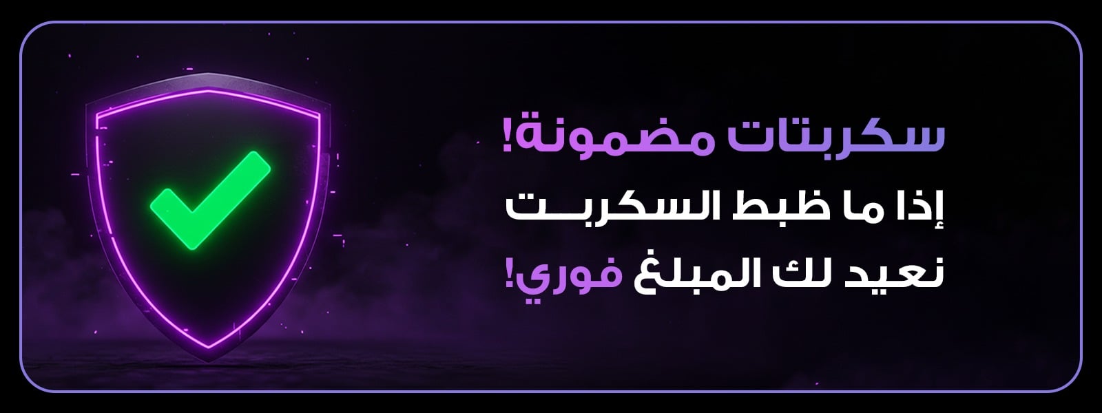 banner