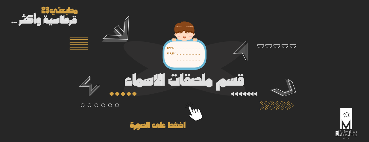 مطبعتي 23 | MATBATI23 image-slider-2