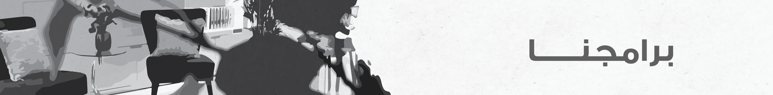 fixed banner