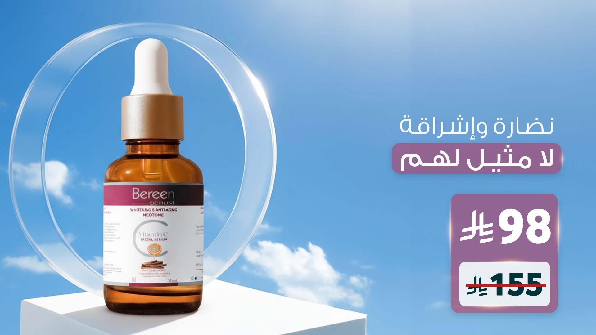 صيدليات بلسم العلا