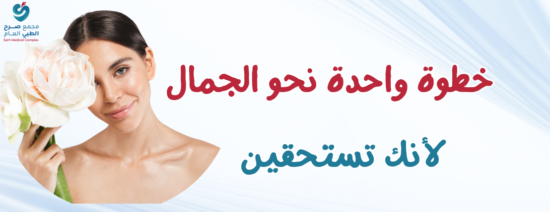 مجمع صرح الطبي image-slider-1