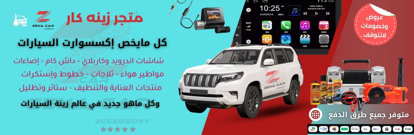 Zena Car image-slider-0