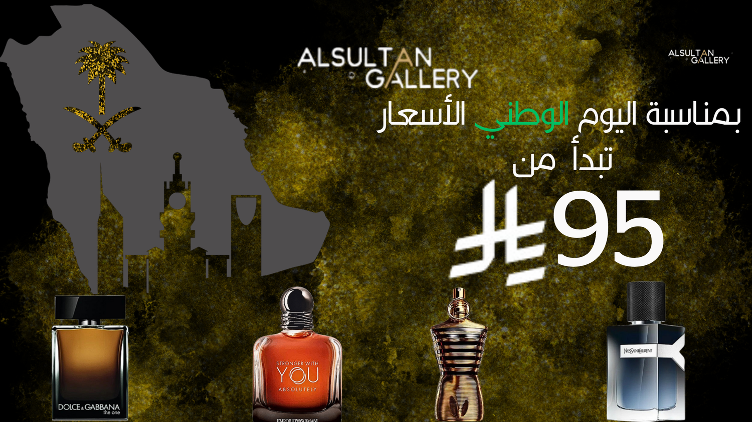 السلطان غاليري