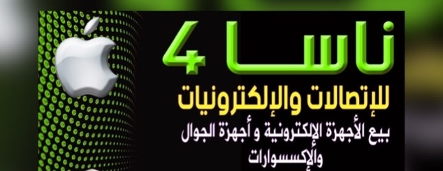 ناسا فور للإتصالات والإلكترونيات image-slider-1