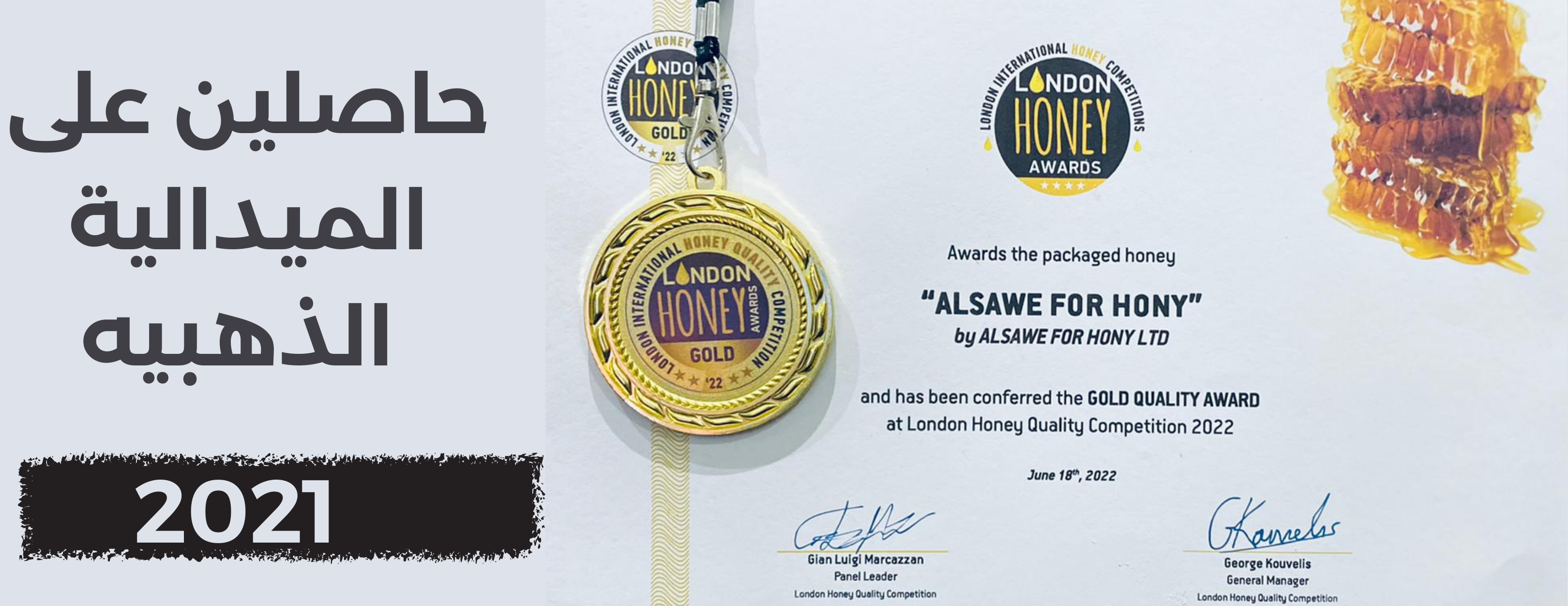 مناحل الشاوي image-slider-2