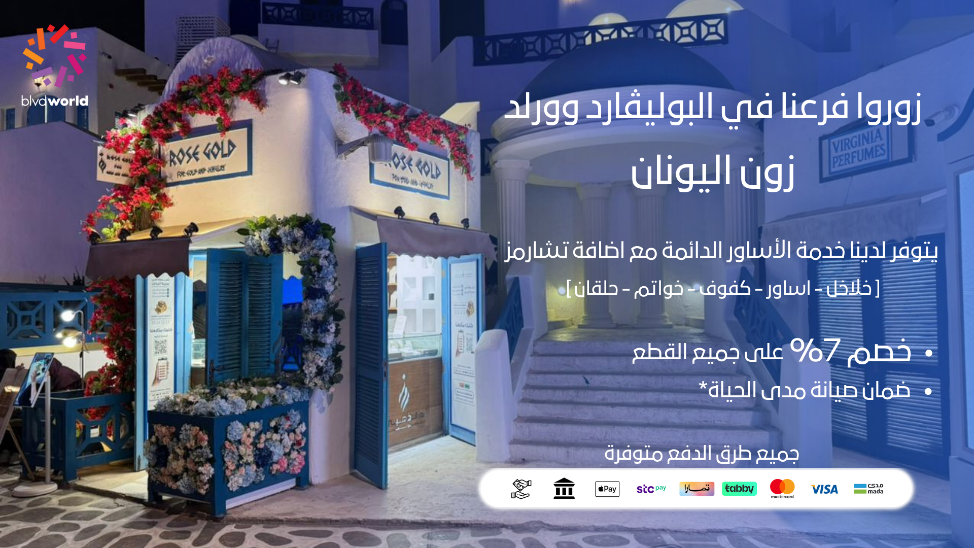 متجر روز  الذهبي للذهب