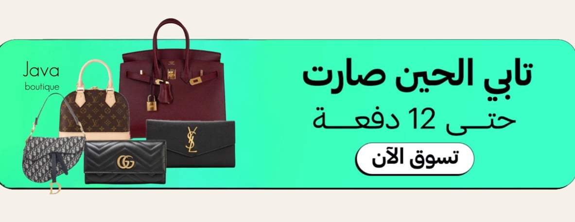 جافا بوتيك  Java Boutique image-slider-0
