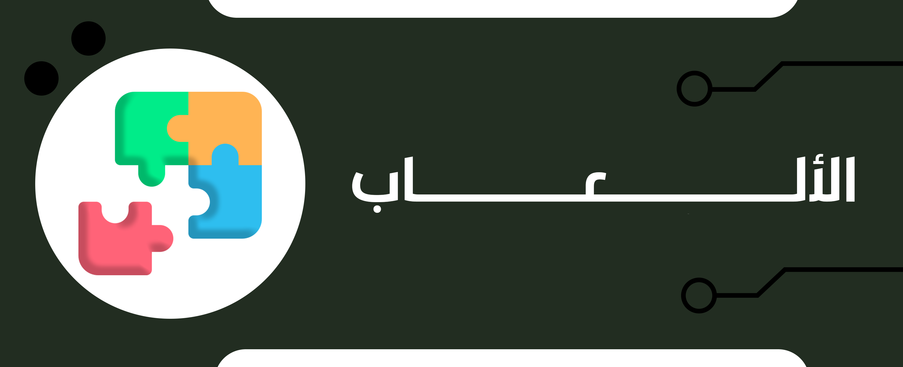 fixed banner