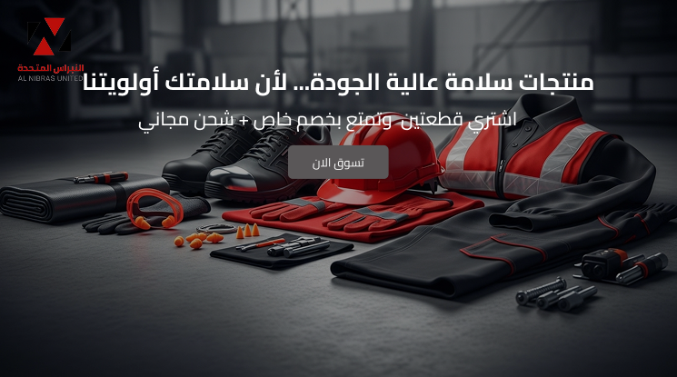 النبراس المتحدة image-slider-1