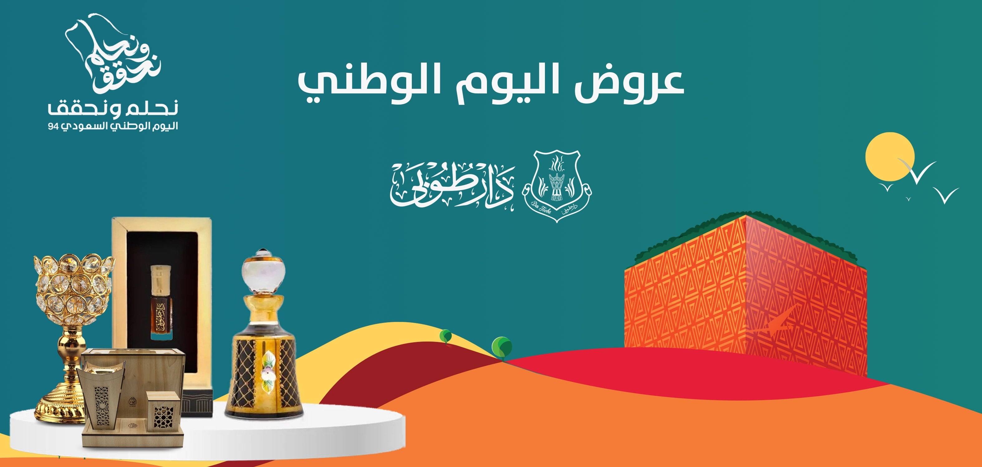 fixed banner