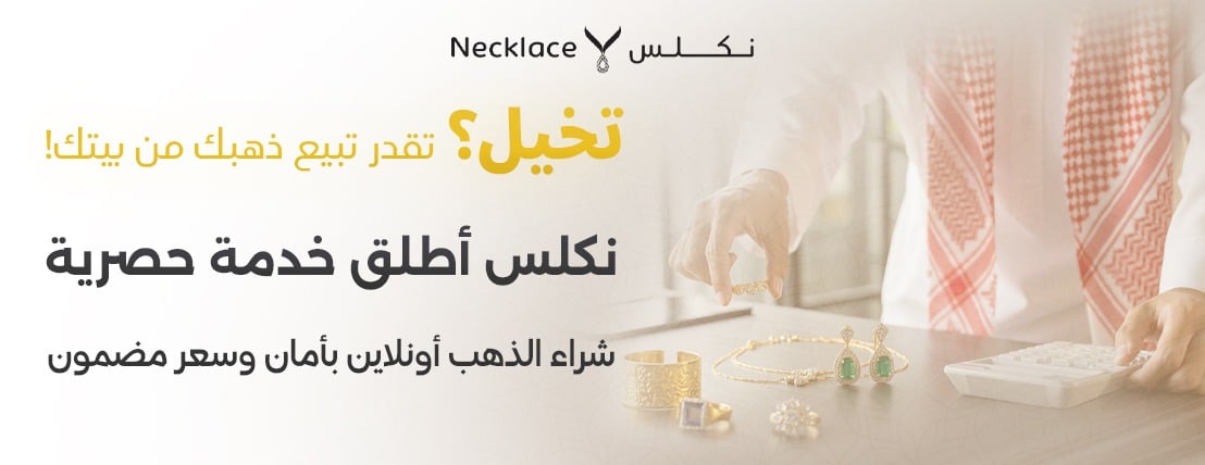 متجر نكلس