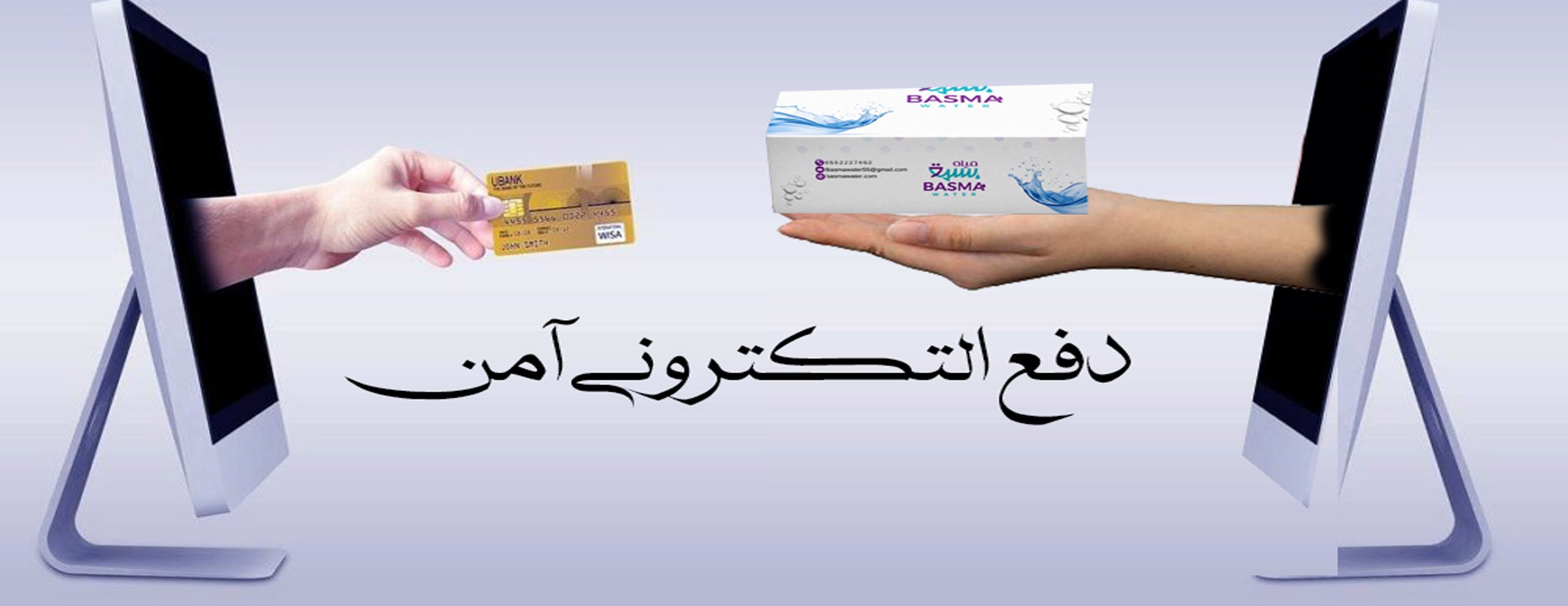 مياه بسمة image-slider-2