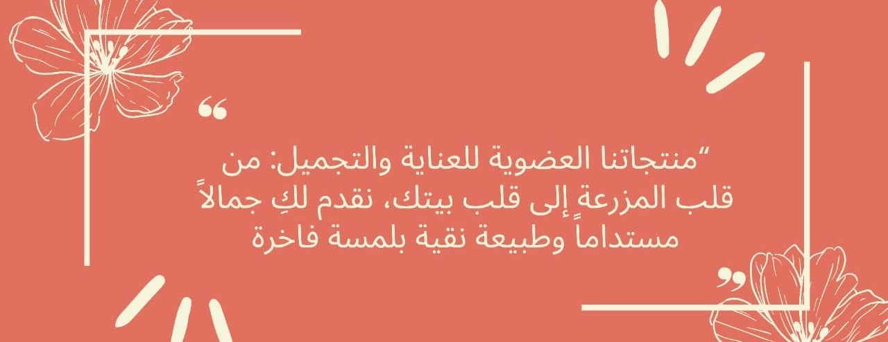 منتجات التشافي الطبيعية image-slider-3