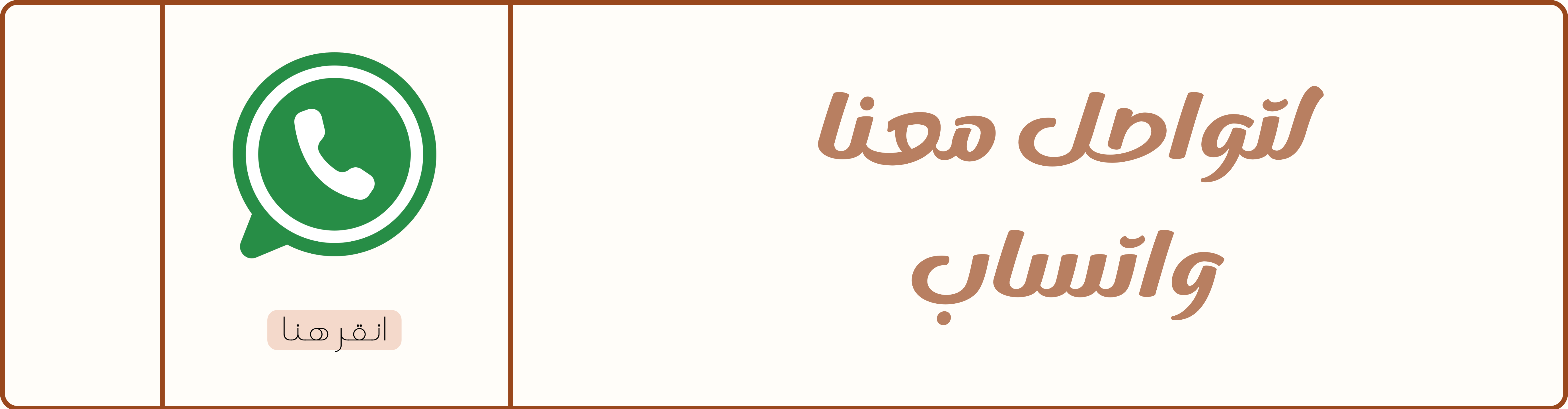 fixed banner