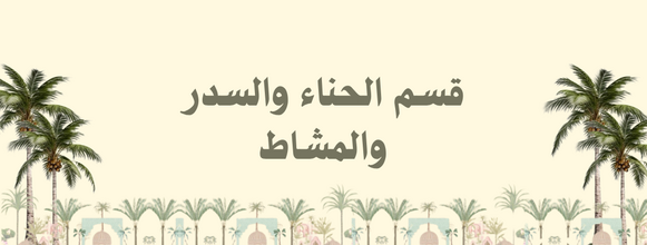 fixed banner