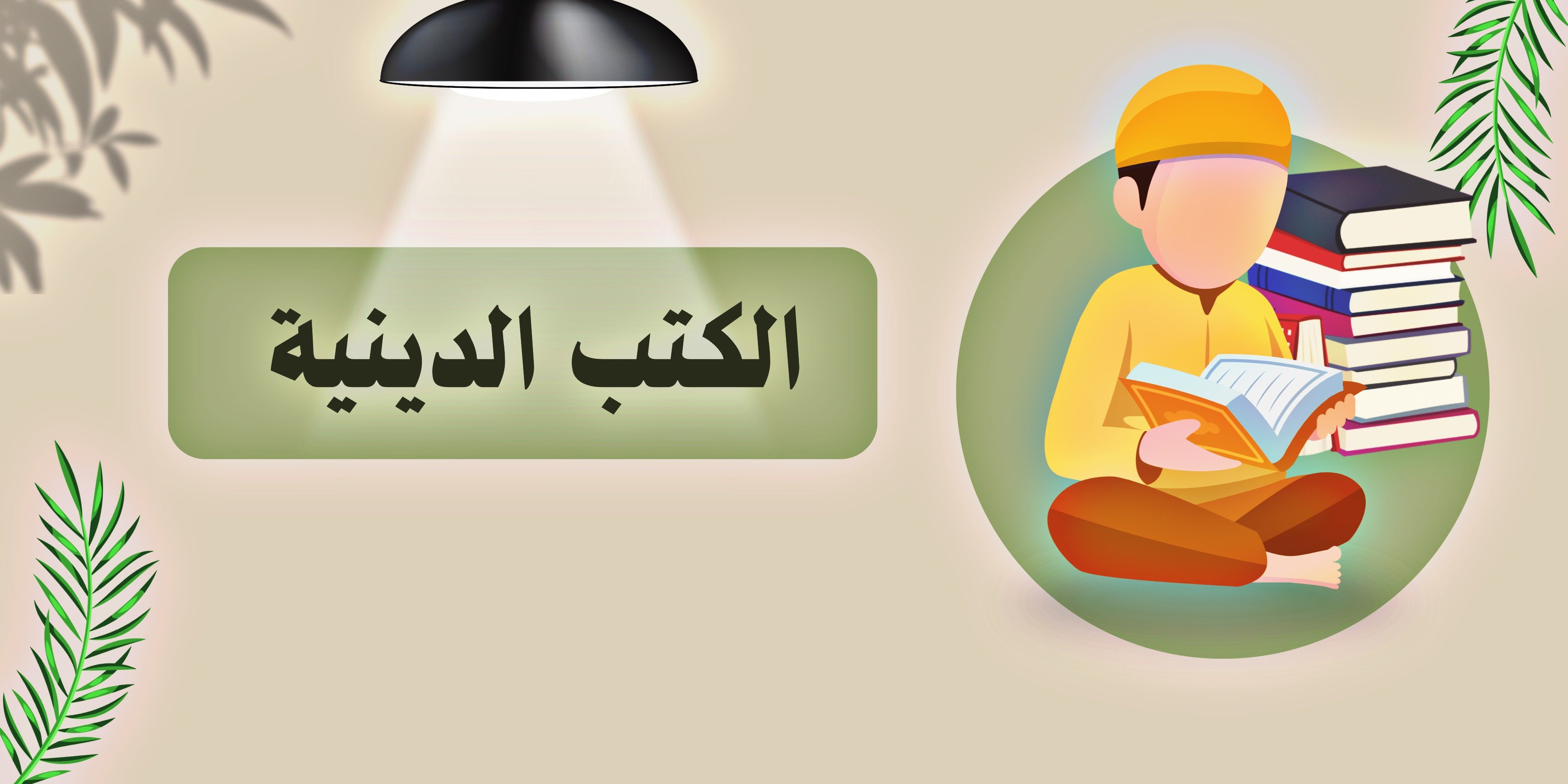 fixed banner
