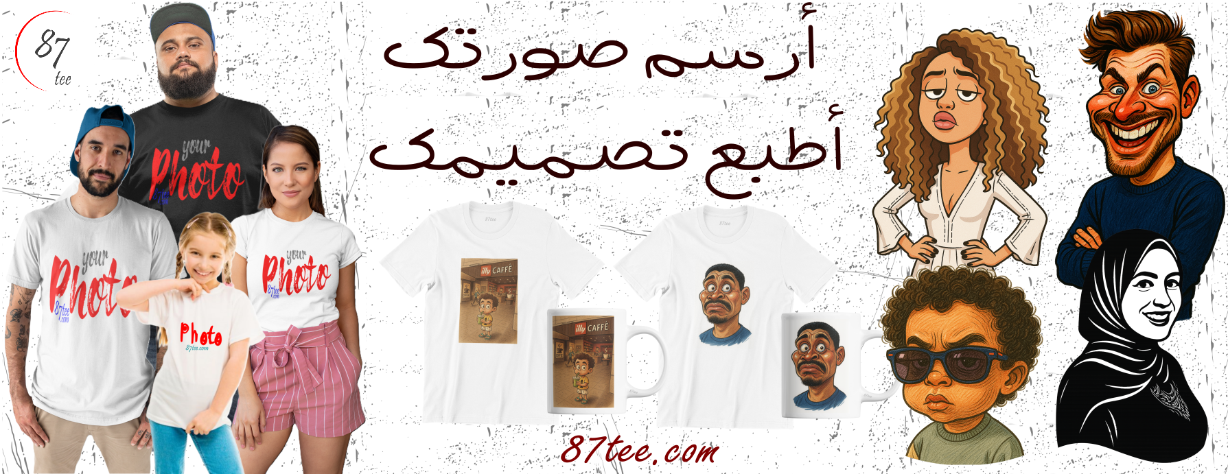 87tee | تيشيرت87 image-slider-0