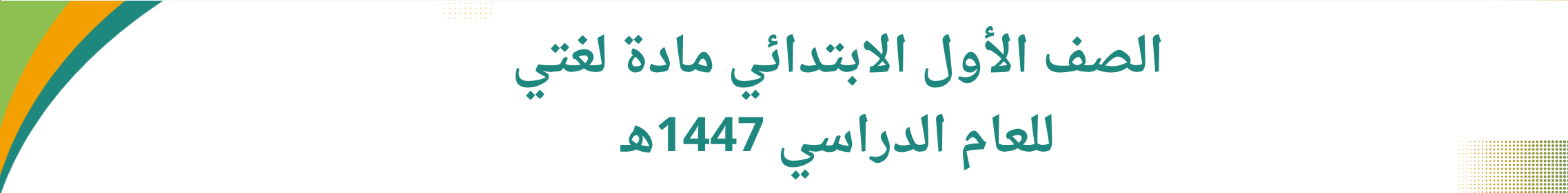 fixed banner