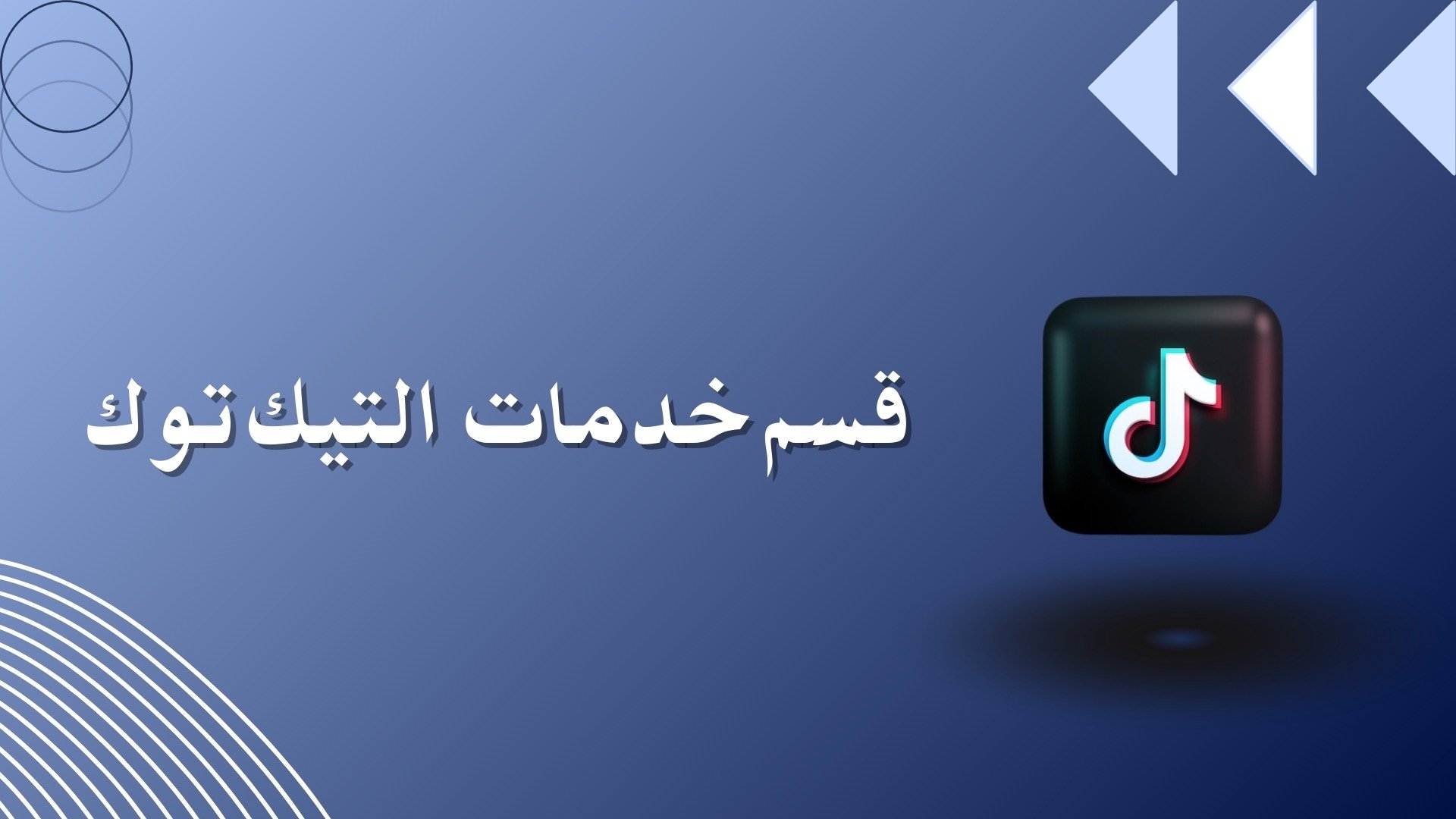 fixed banner