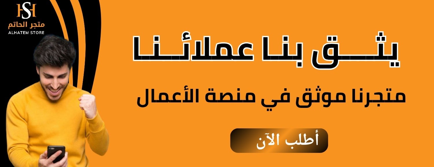 متجر الحاتم | ALHATEM STORE image-slider-1