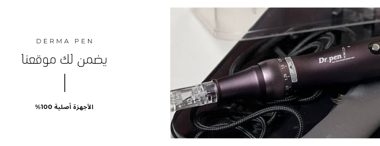 Dermapen image-slider-0