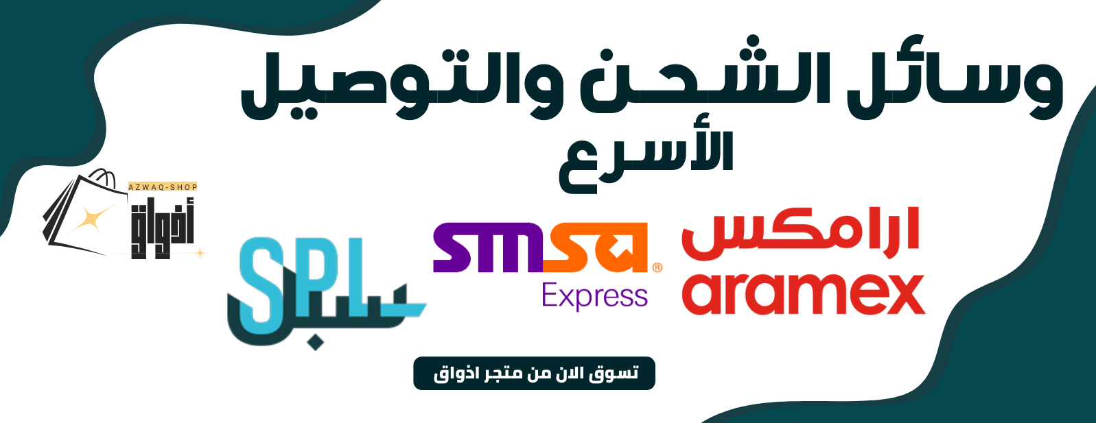 متجر اذواق image-slider-1