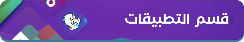 fixed banner