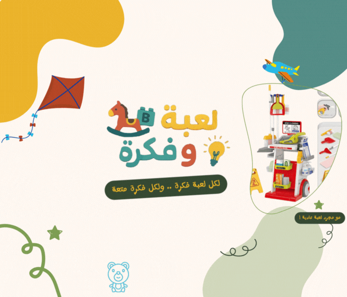 لعبة و فكرة image-slider-0