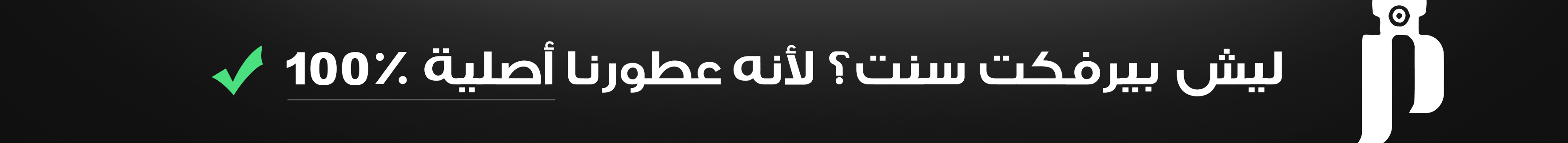 بنر صفحة تفاصيل المنتج