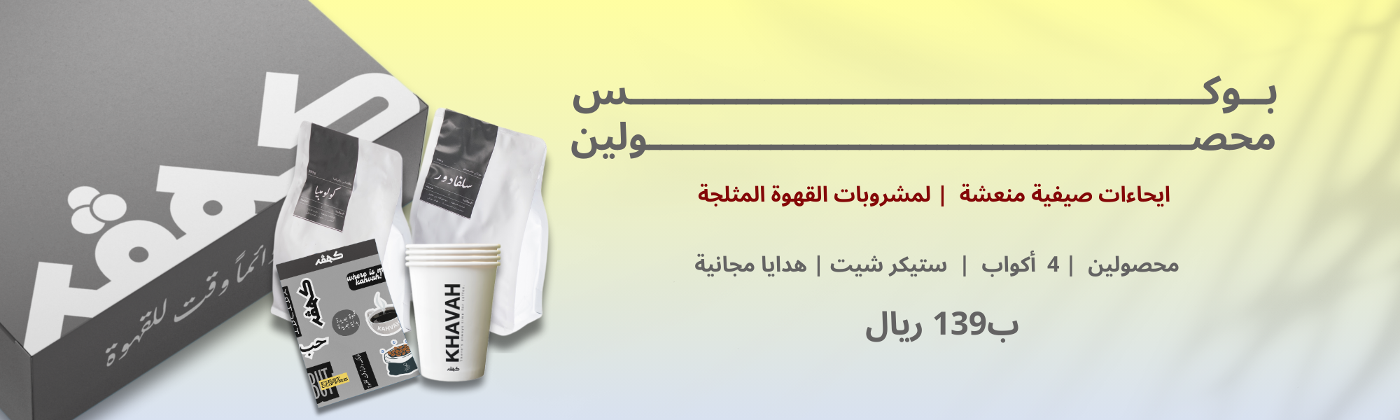 محمصة كهڤه image-slider-1