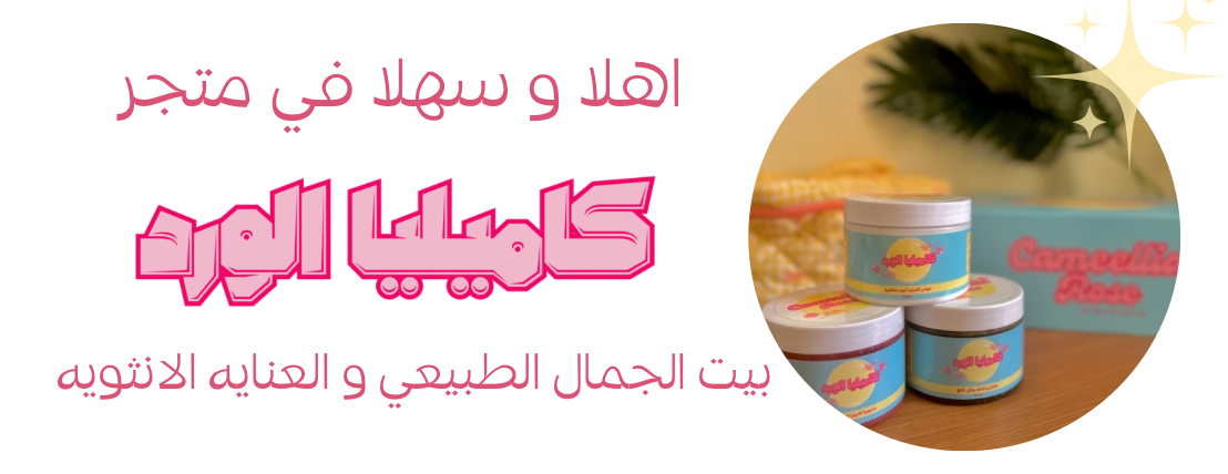 كاميليا الورد image-slider-0