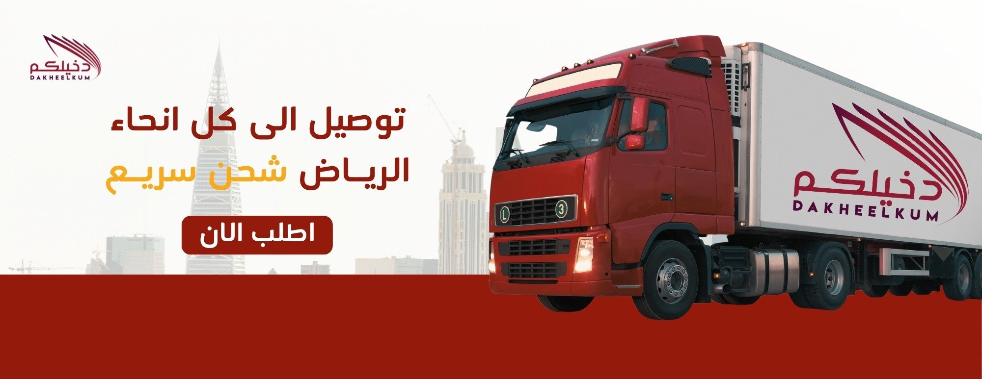 شركة دخيلكم للغاز المركزي و الصناعي image-slider-0