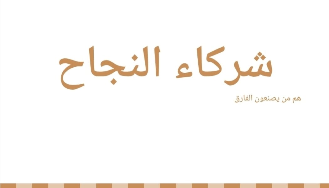 عبق بلس | Abaqplus image-slider-0
