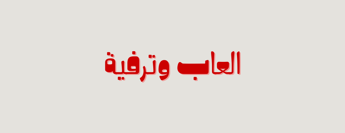fixed banner