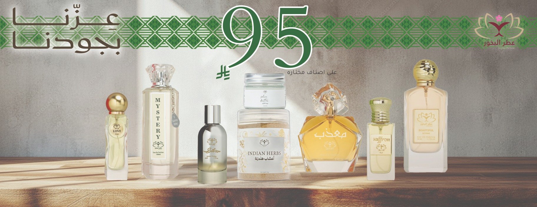 عطر البخور photo-slider-