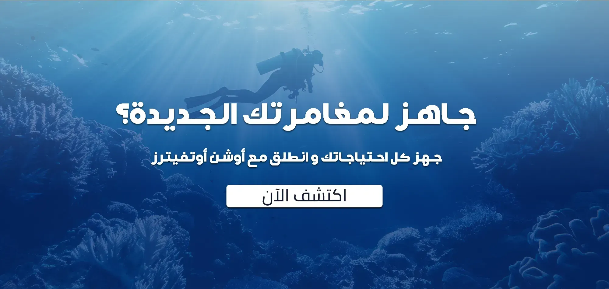 Ocean Outfitters image-slider-0