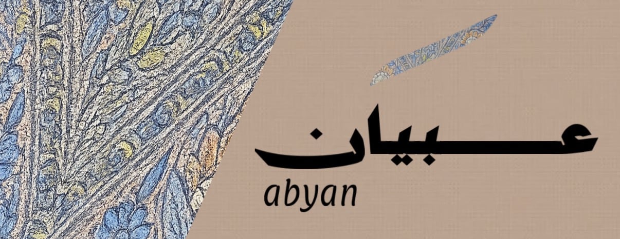 عبيان image-slider-0