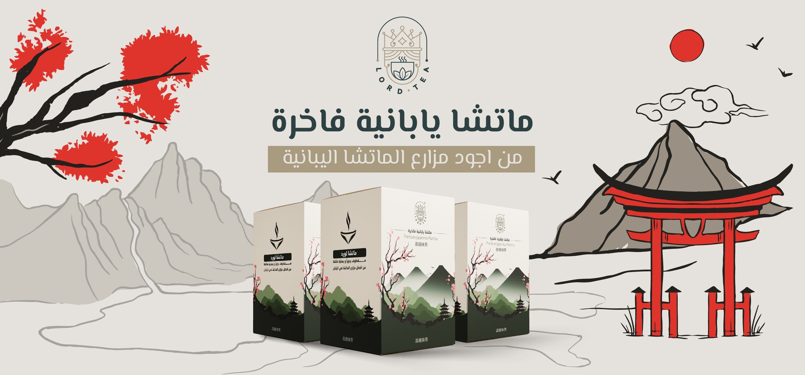 LORD TEA