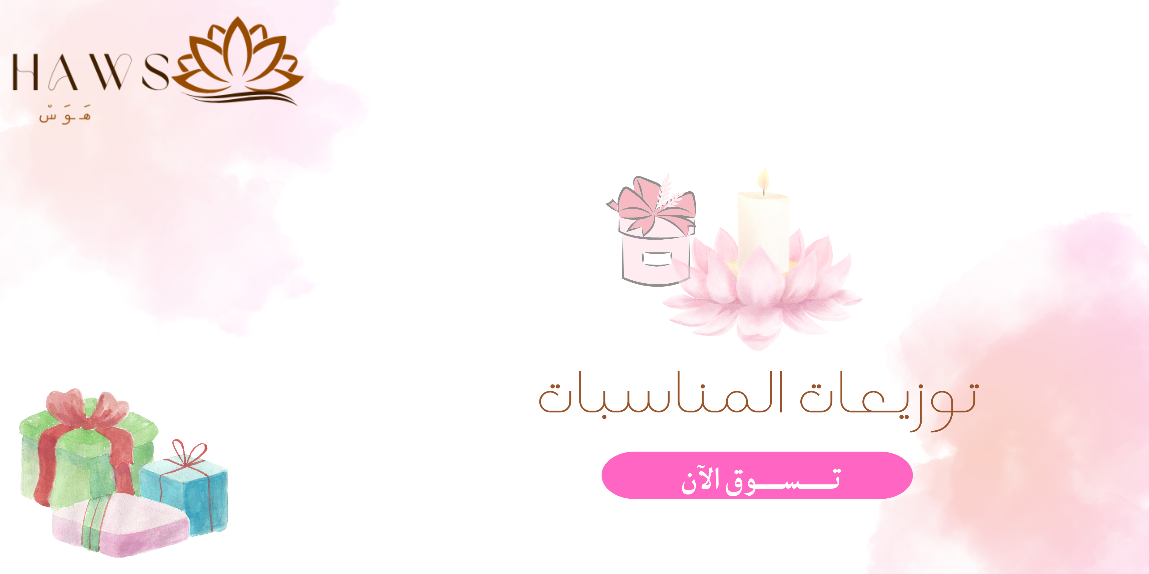 fixed banner