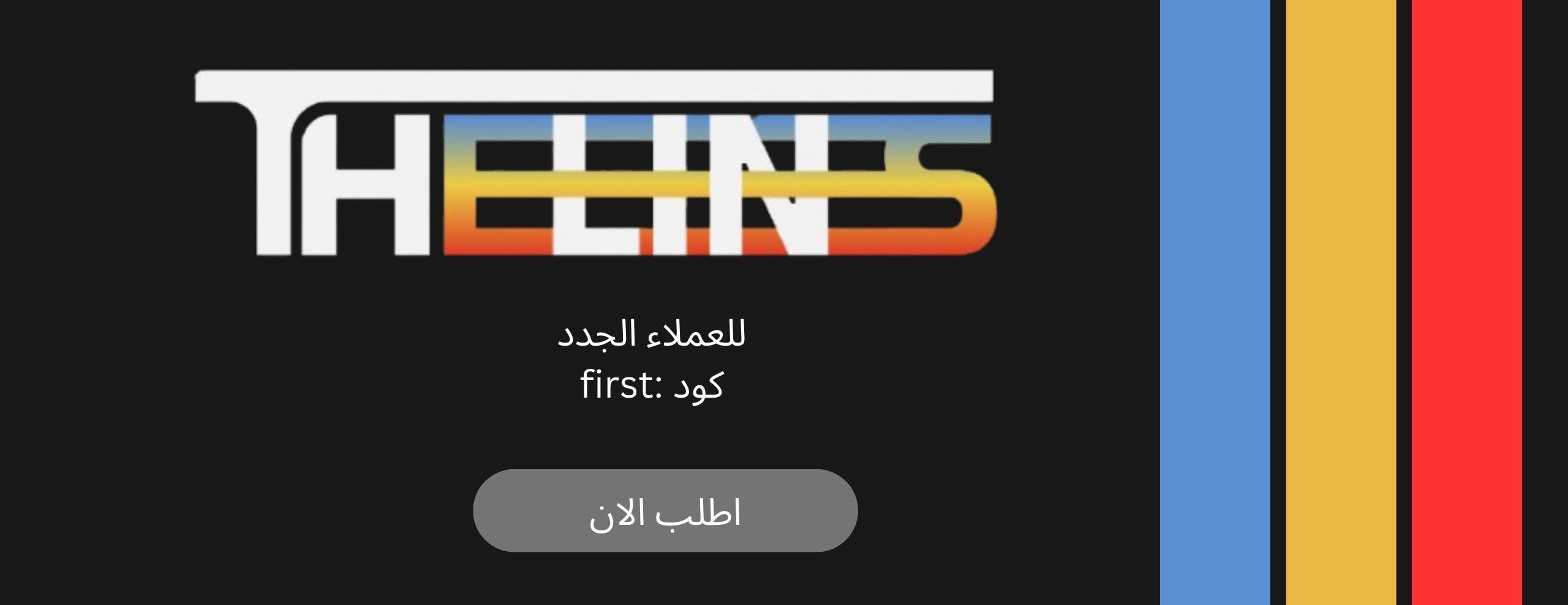 THE LINES image-slider-1