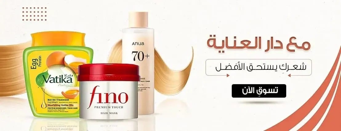 دار العنايه image-slider-1